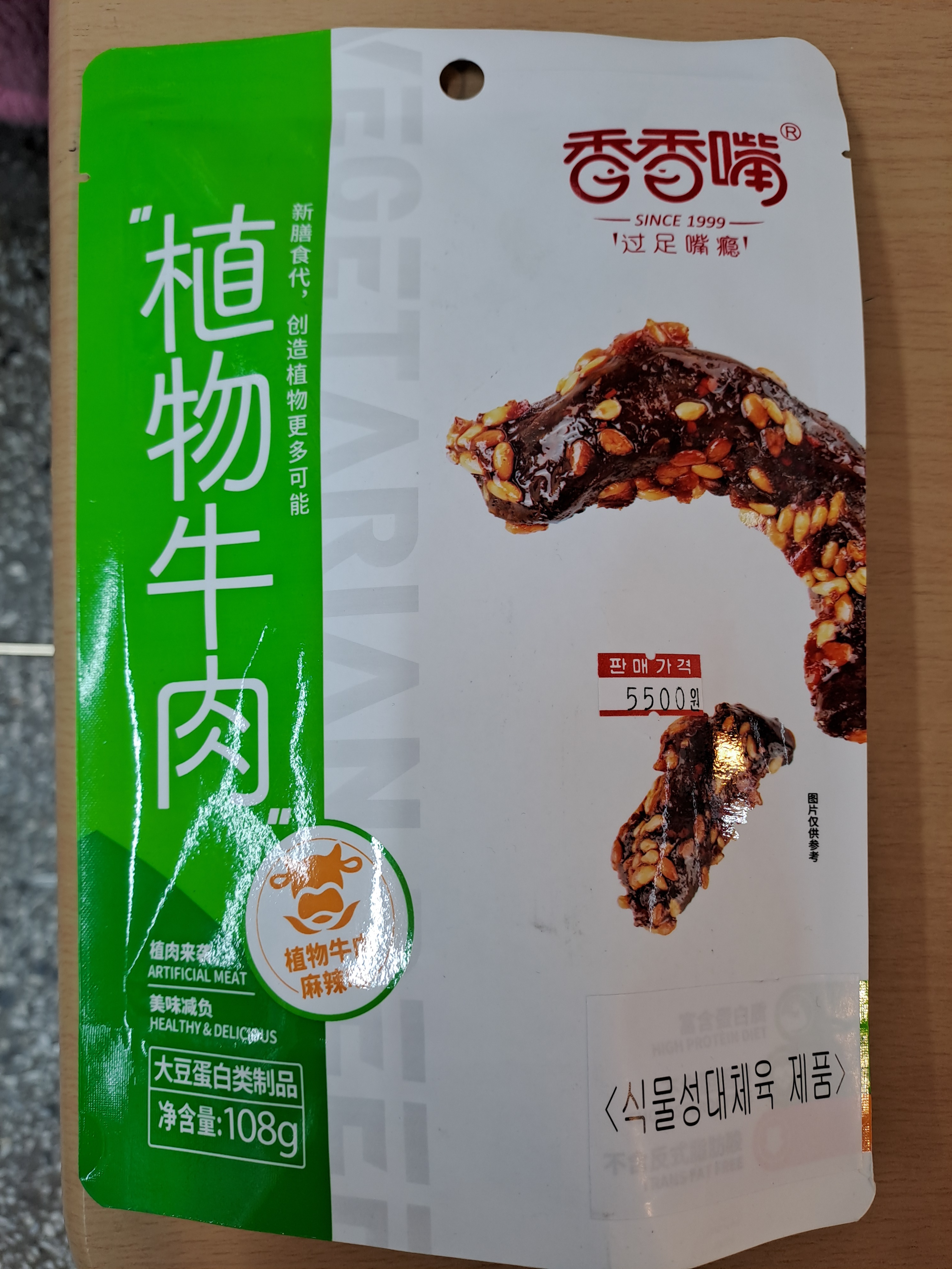 햇빛중국식품