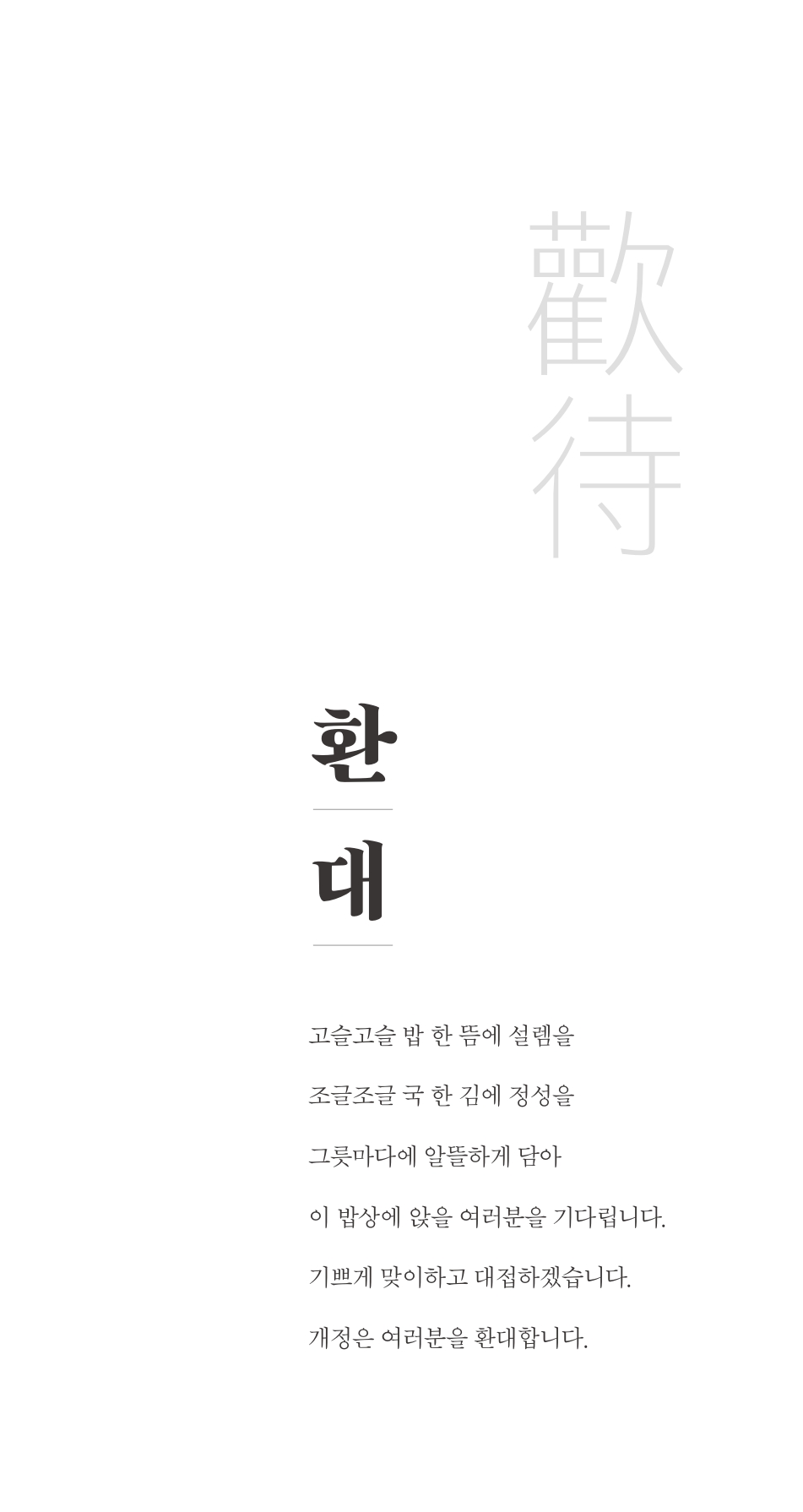 개정 롯데백화점 구리점