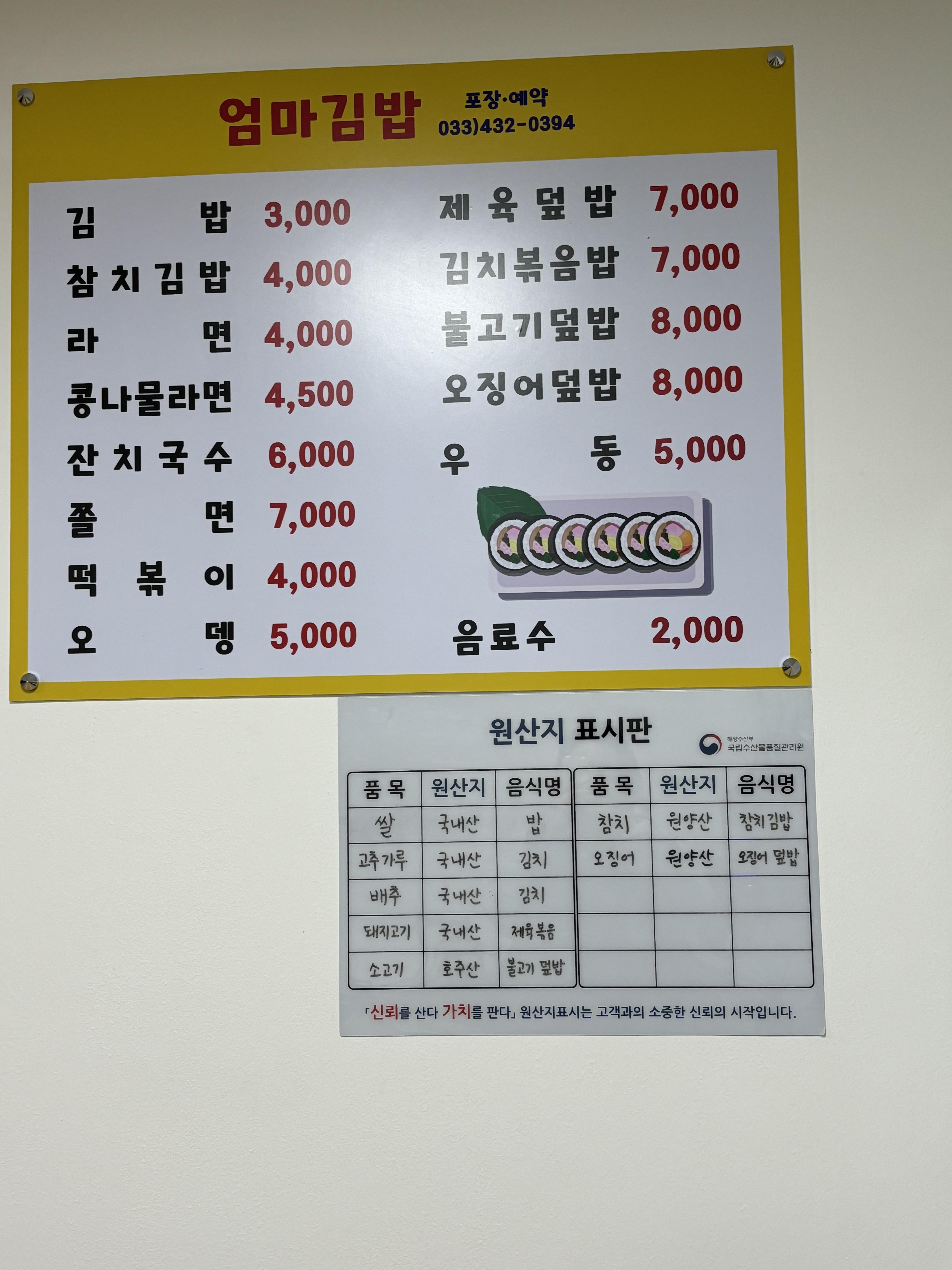 엄마김밥