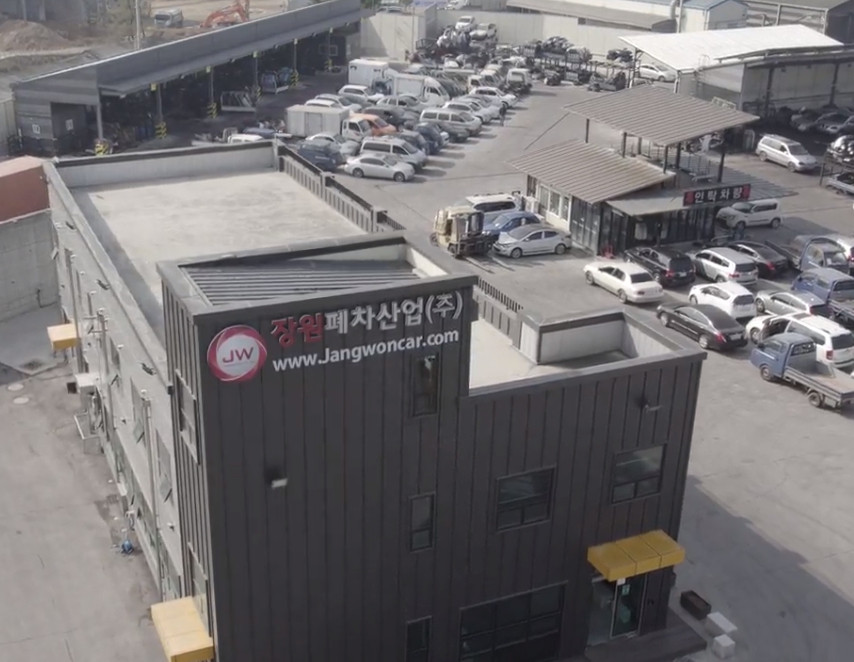 장원폐차산업