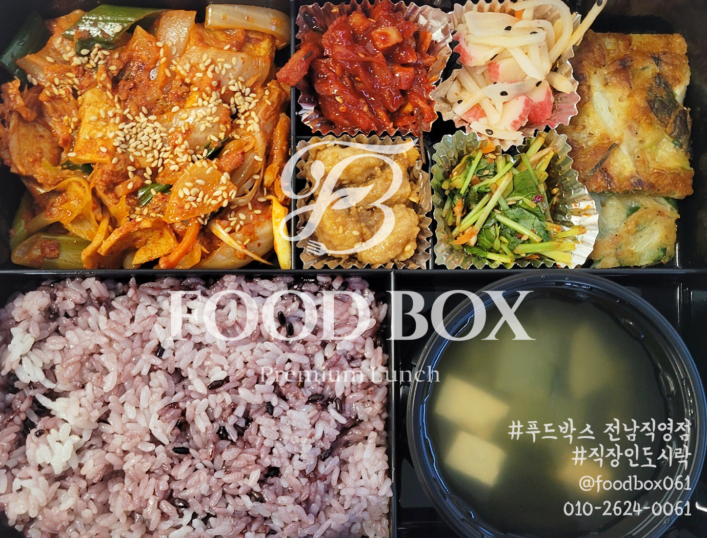 푸드박스