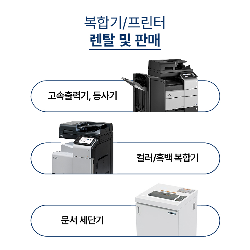 신도리코 서해토탈OA