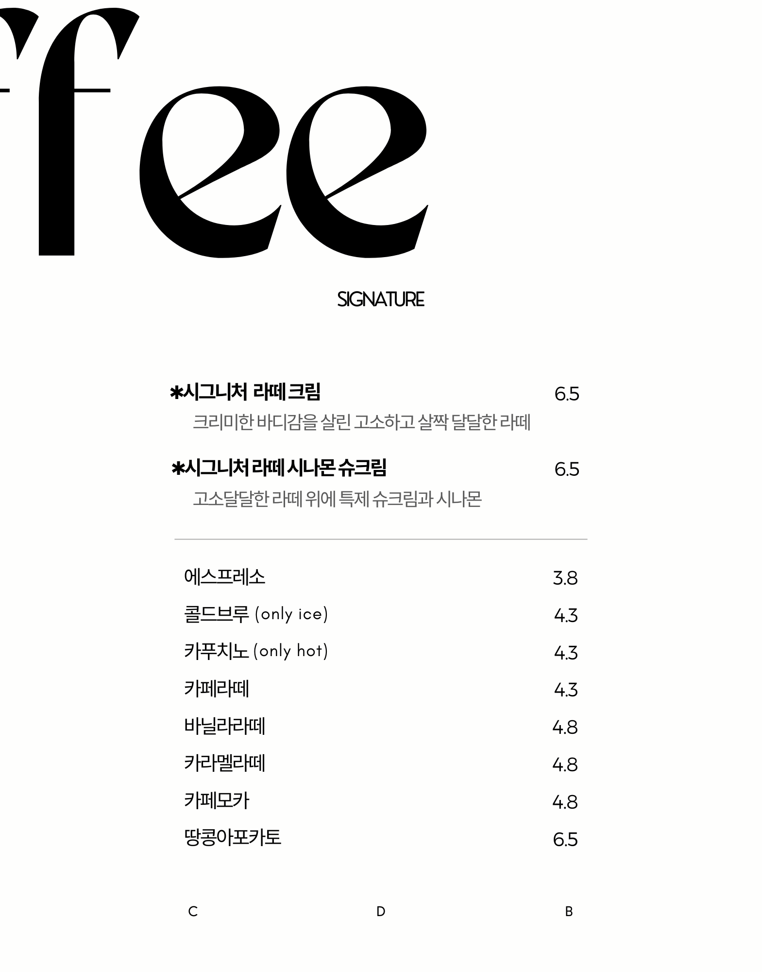 카페데이빈 2