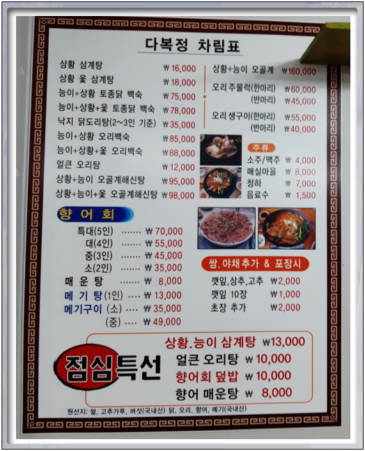 다복정