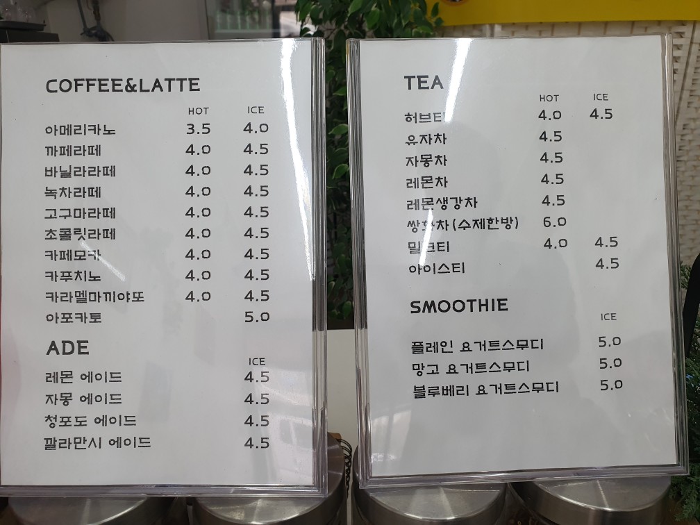 뜰방네효소꽈배기 홍성점