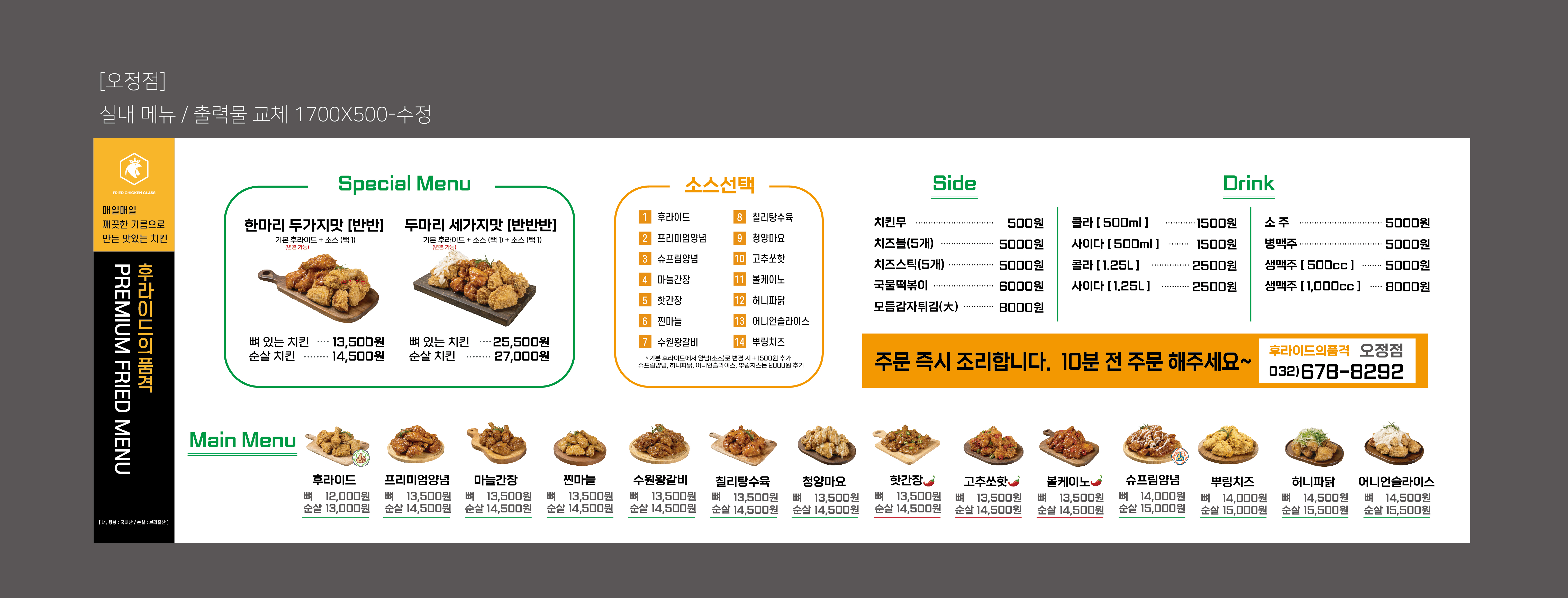 후라이드의 품격