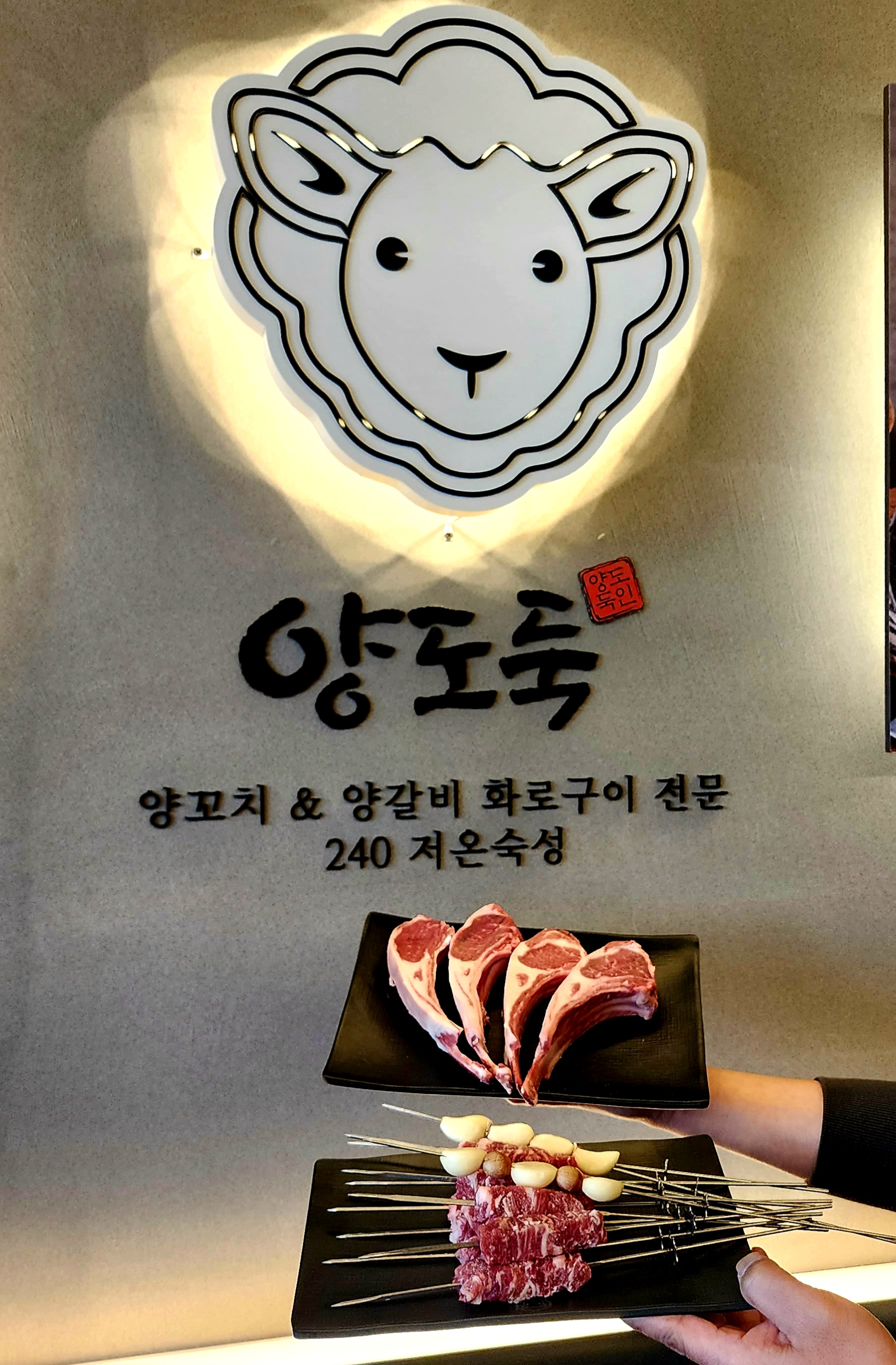 양도둑 정관점