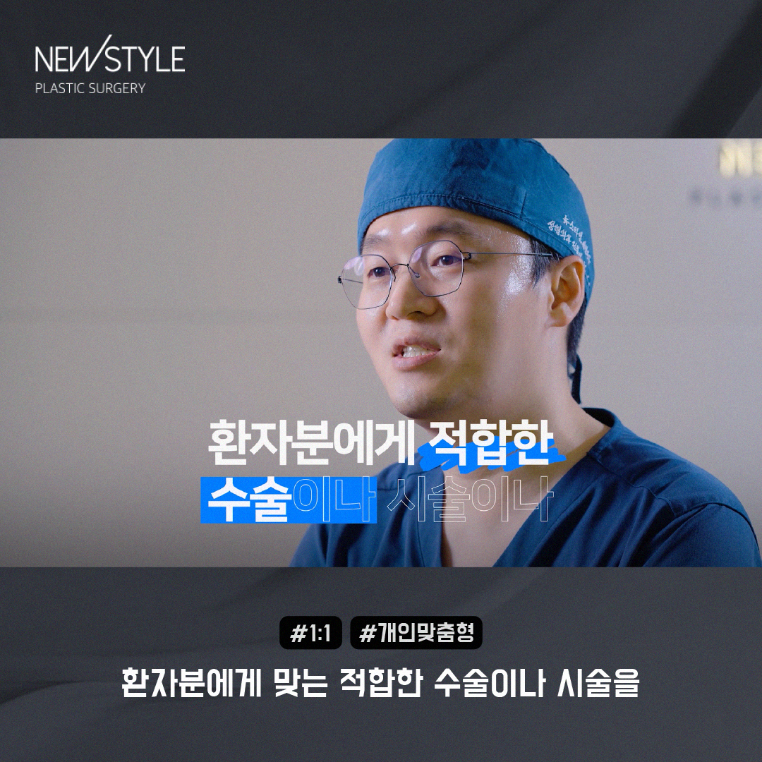 뉴스타일성형외과 대표 이미지