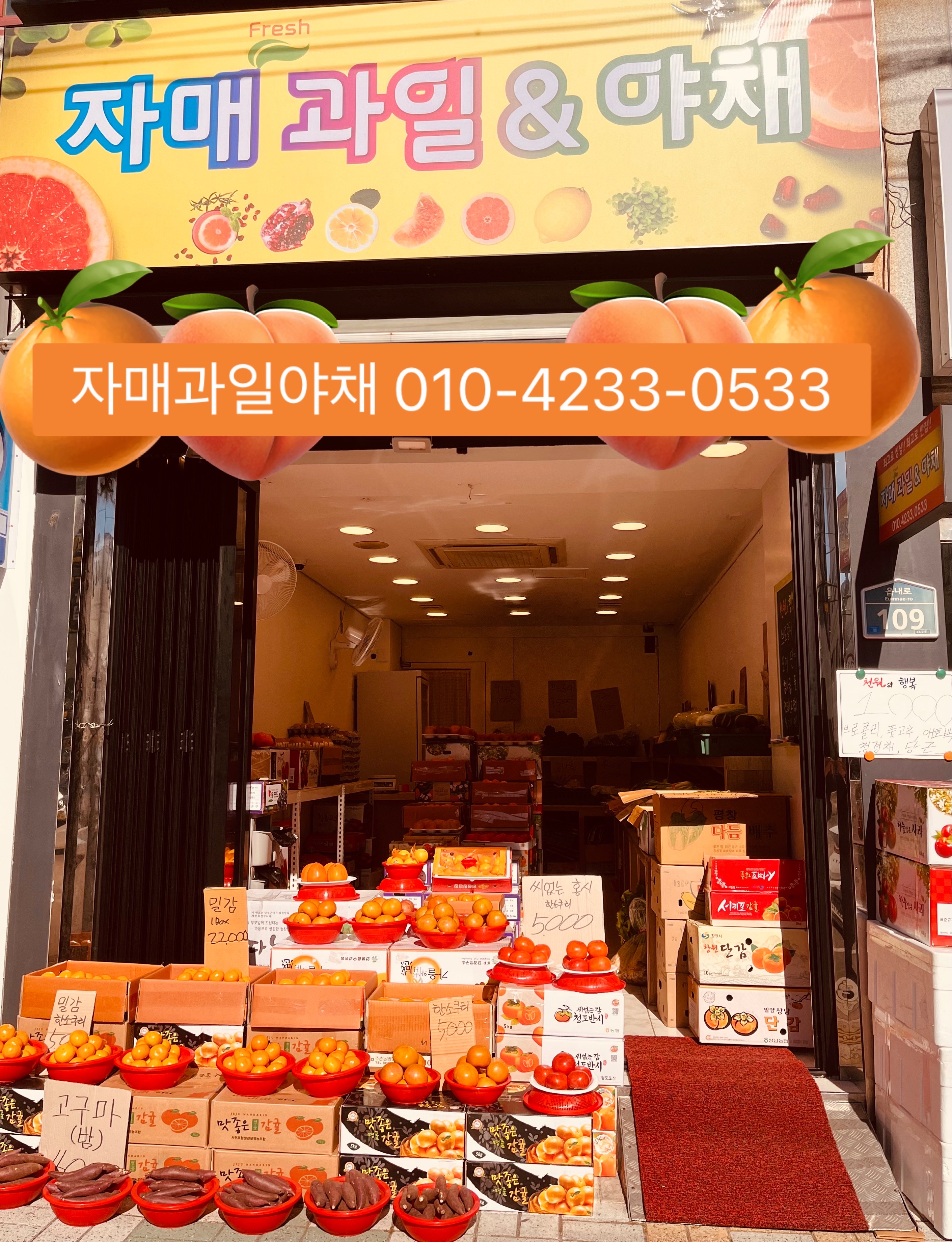 자매과일야채
