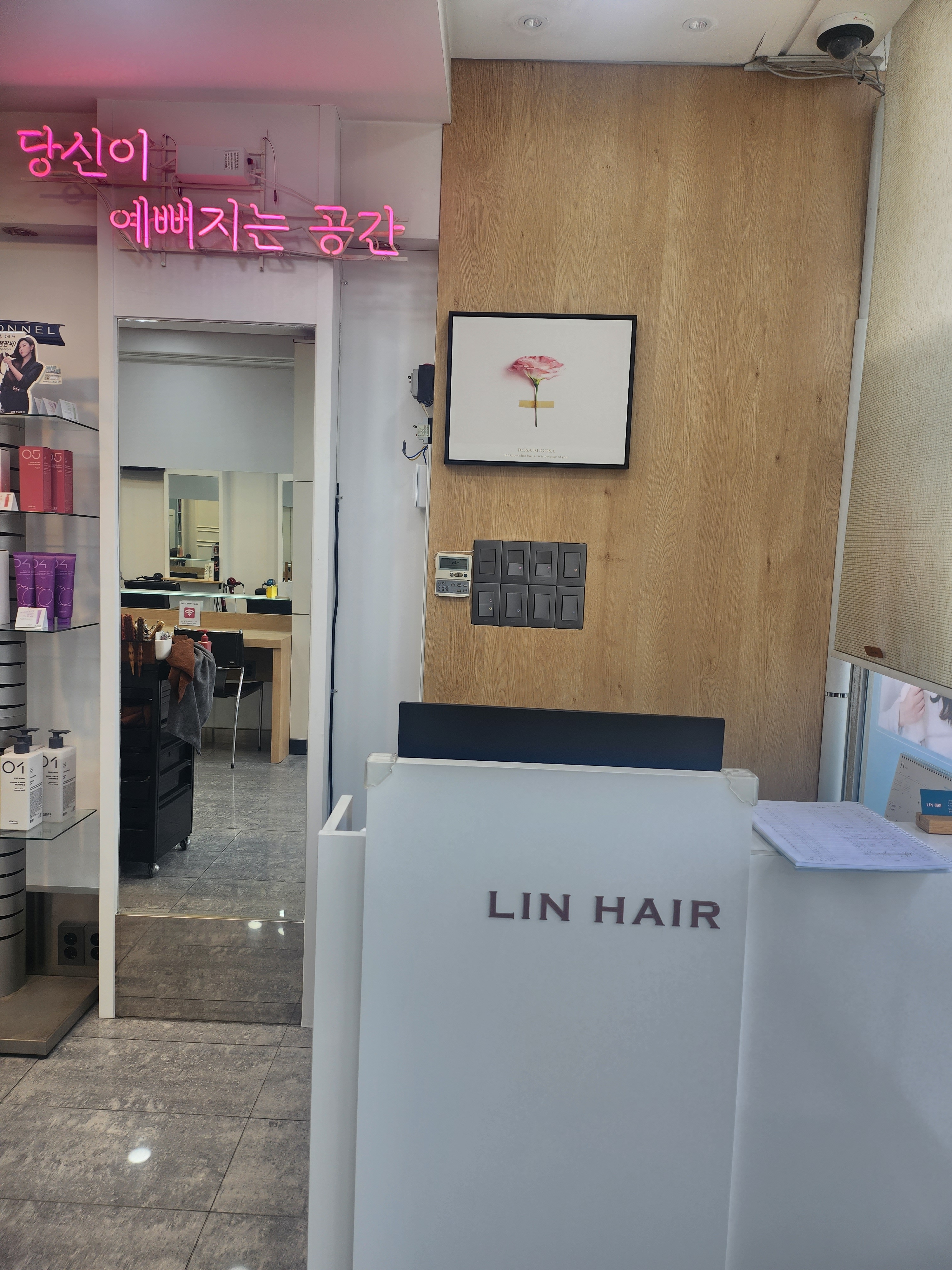 린헤어