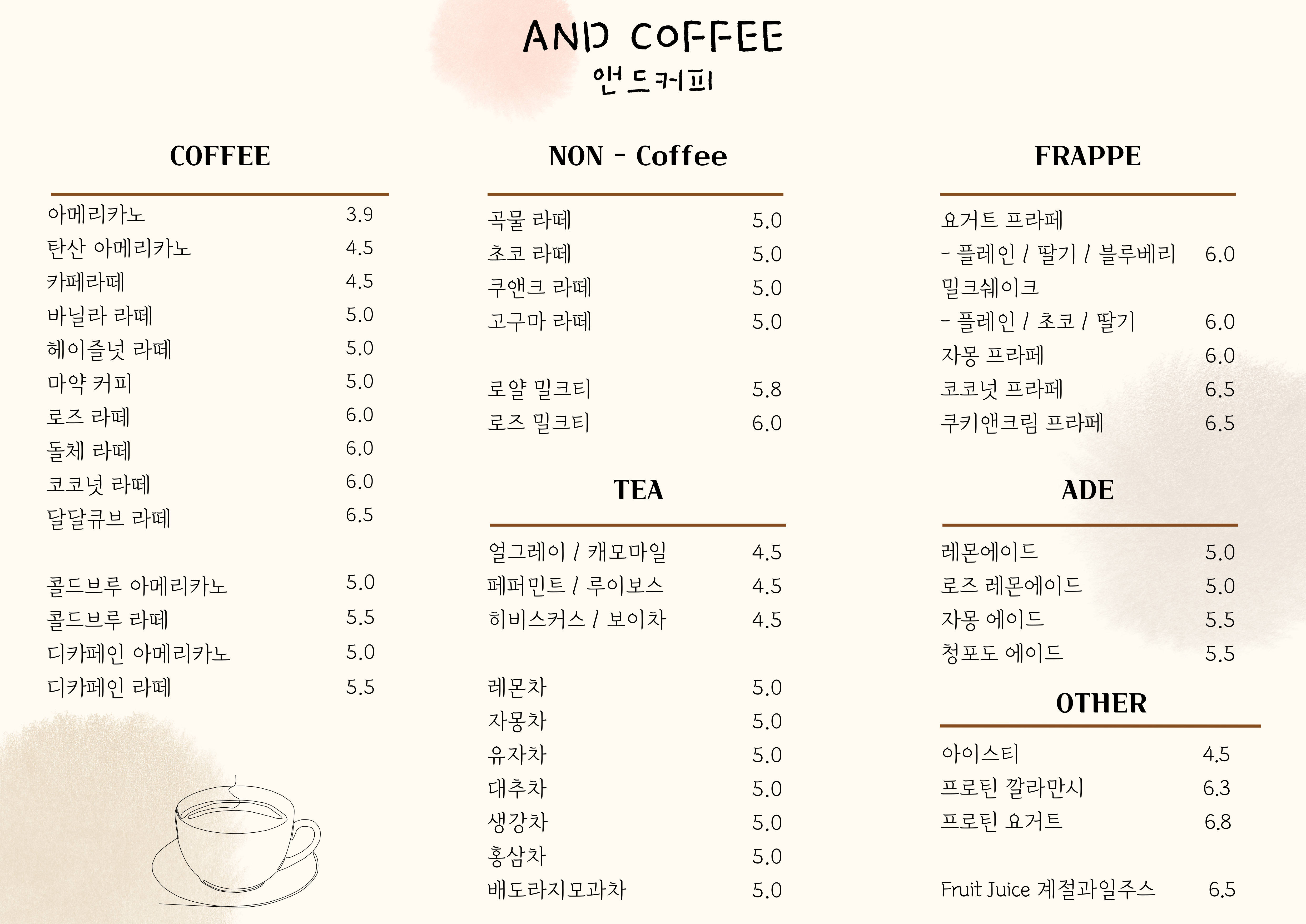 앤드커피