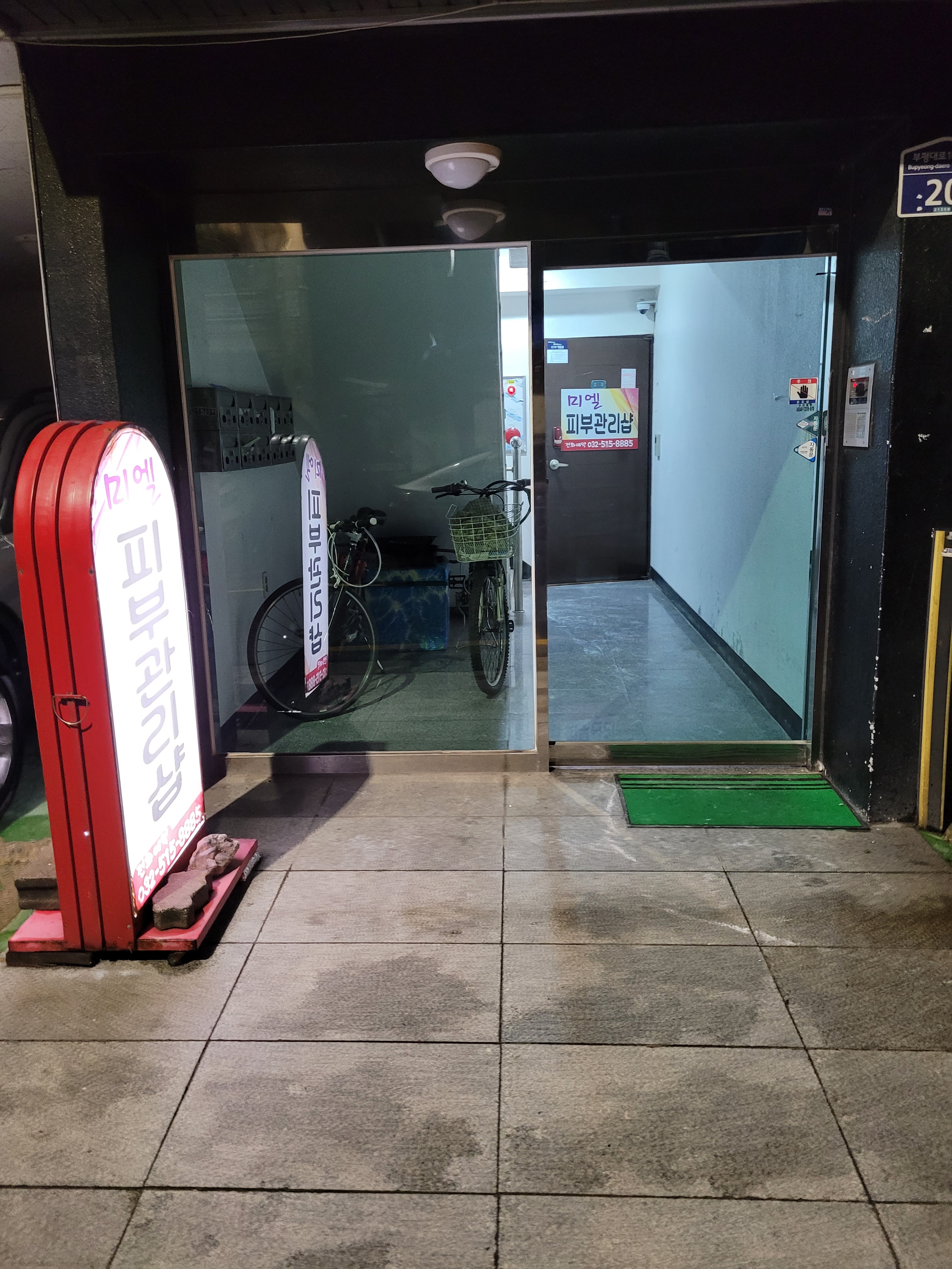 미엘피부관리샵