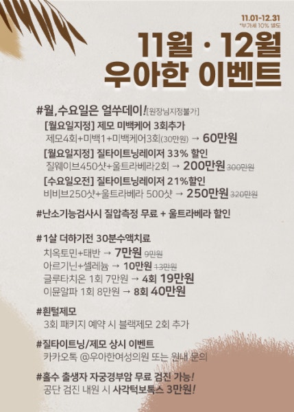 우아한여성의원 시설 사진