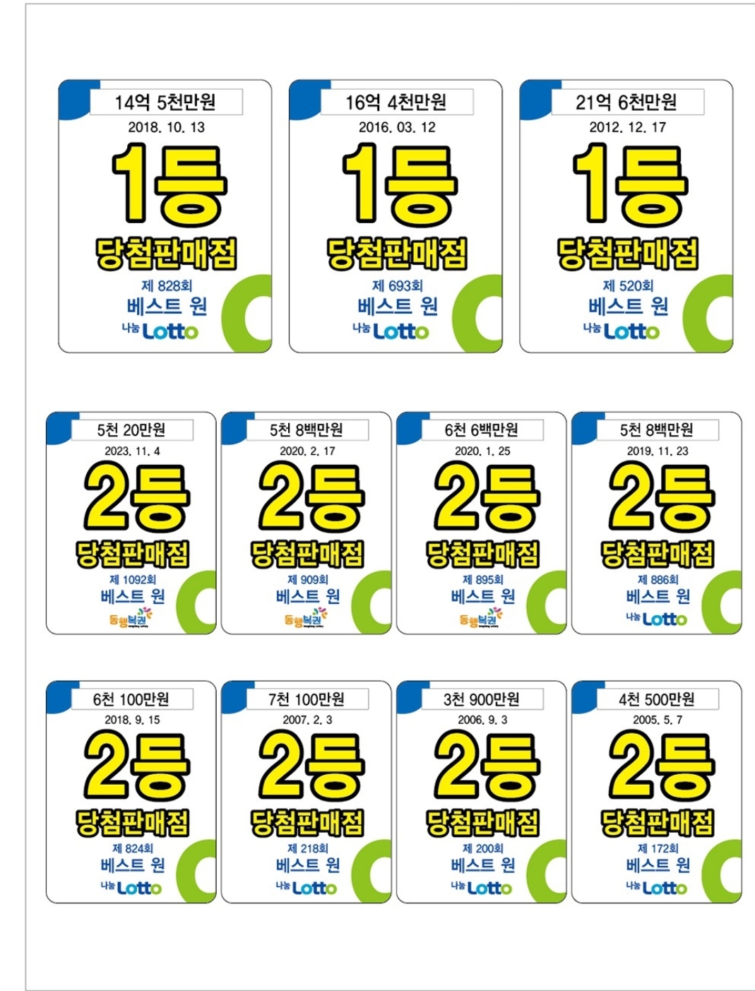 베스트원