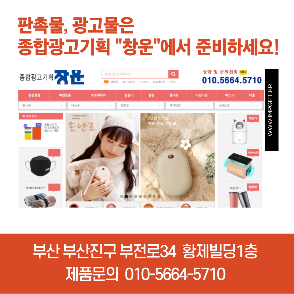 종합광고기획창운