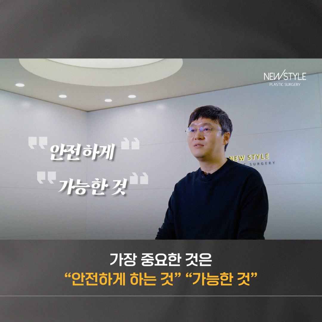 뉴스타일성형외과