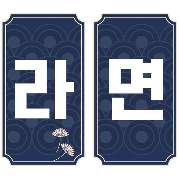 멘야마쯔리