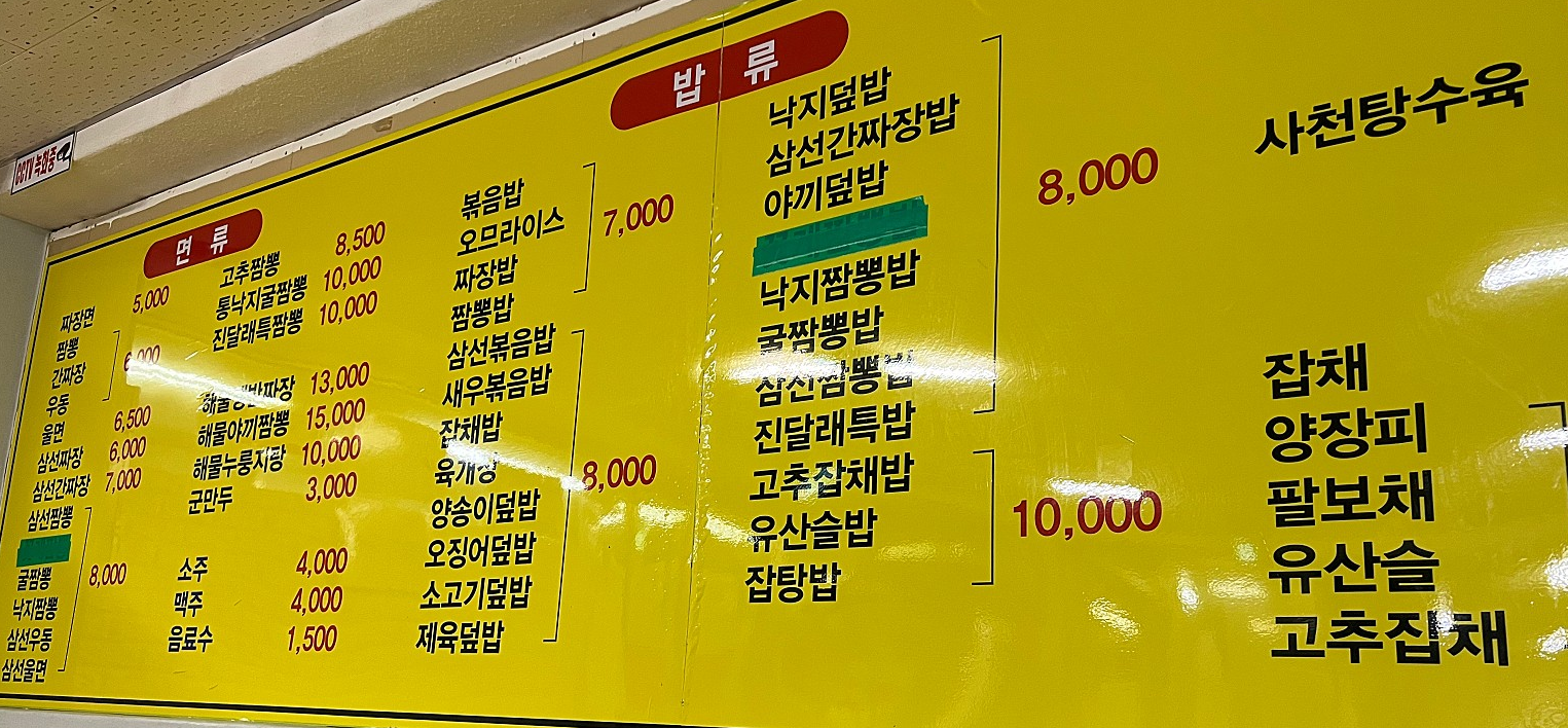 진달래반점