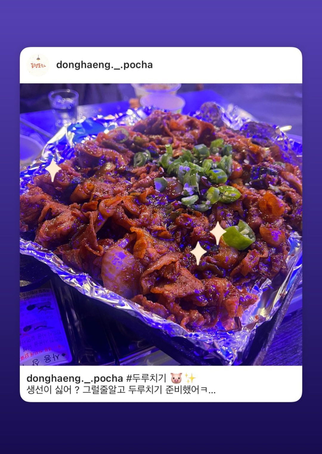 동행포차