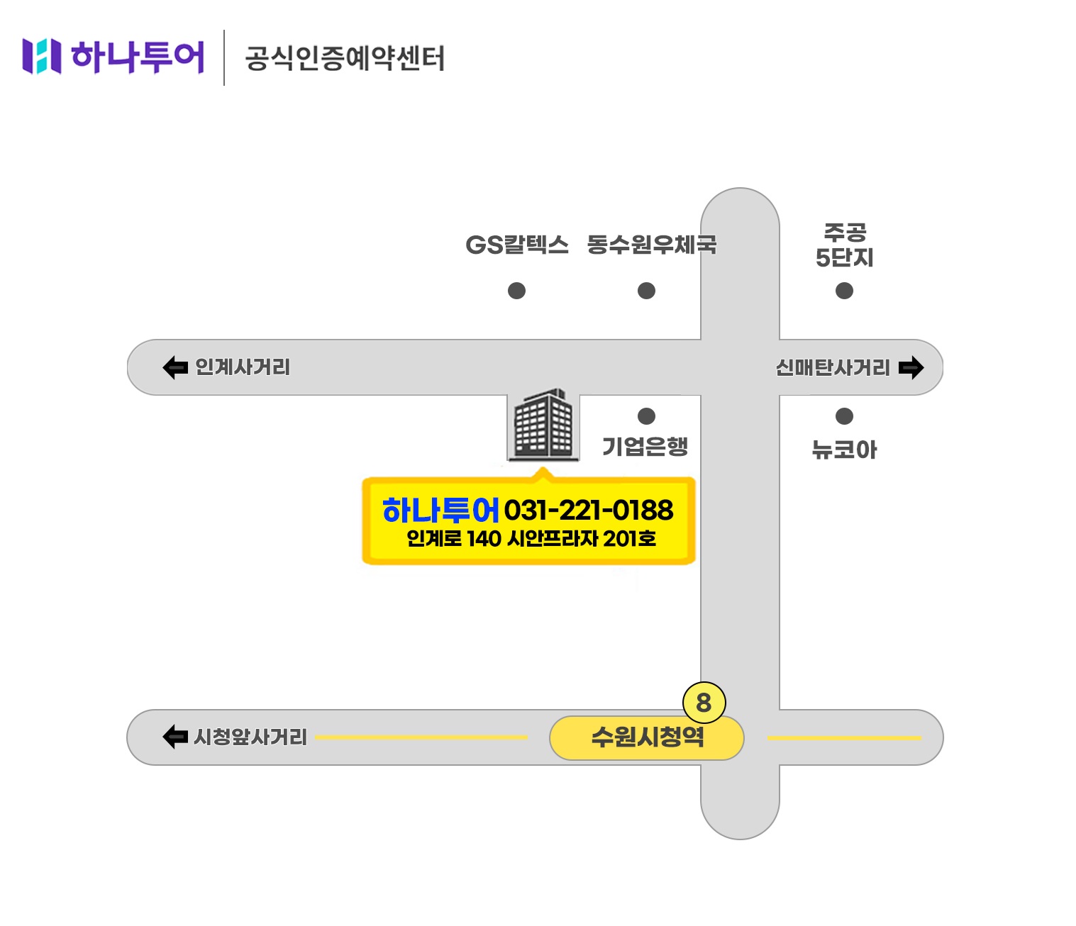 하나투어 지투어 대표 이미지