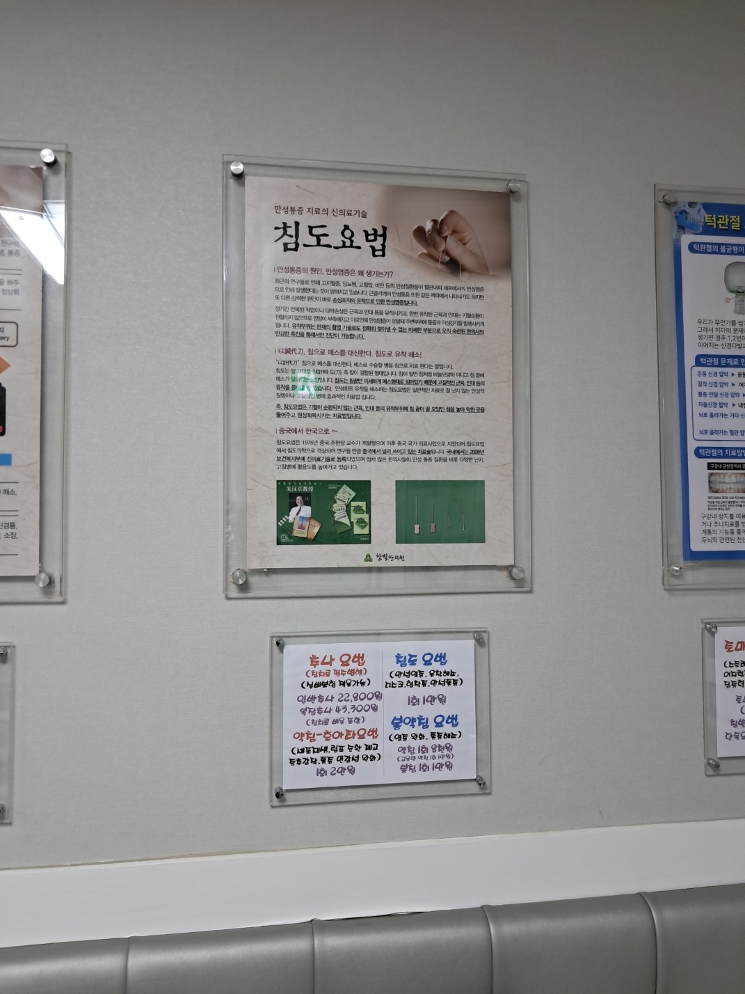 참빛한의원 대표 이미지