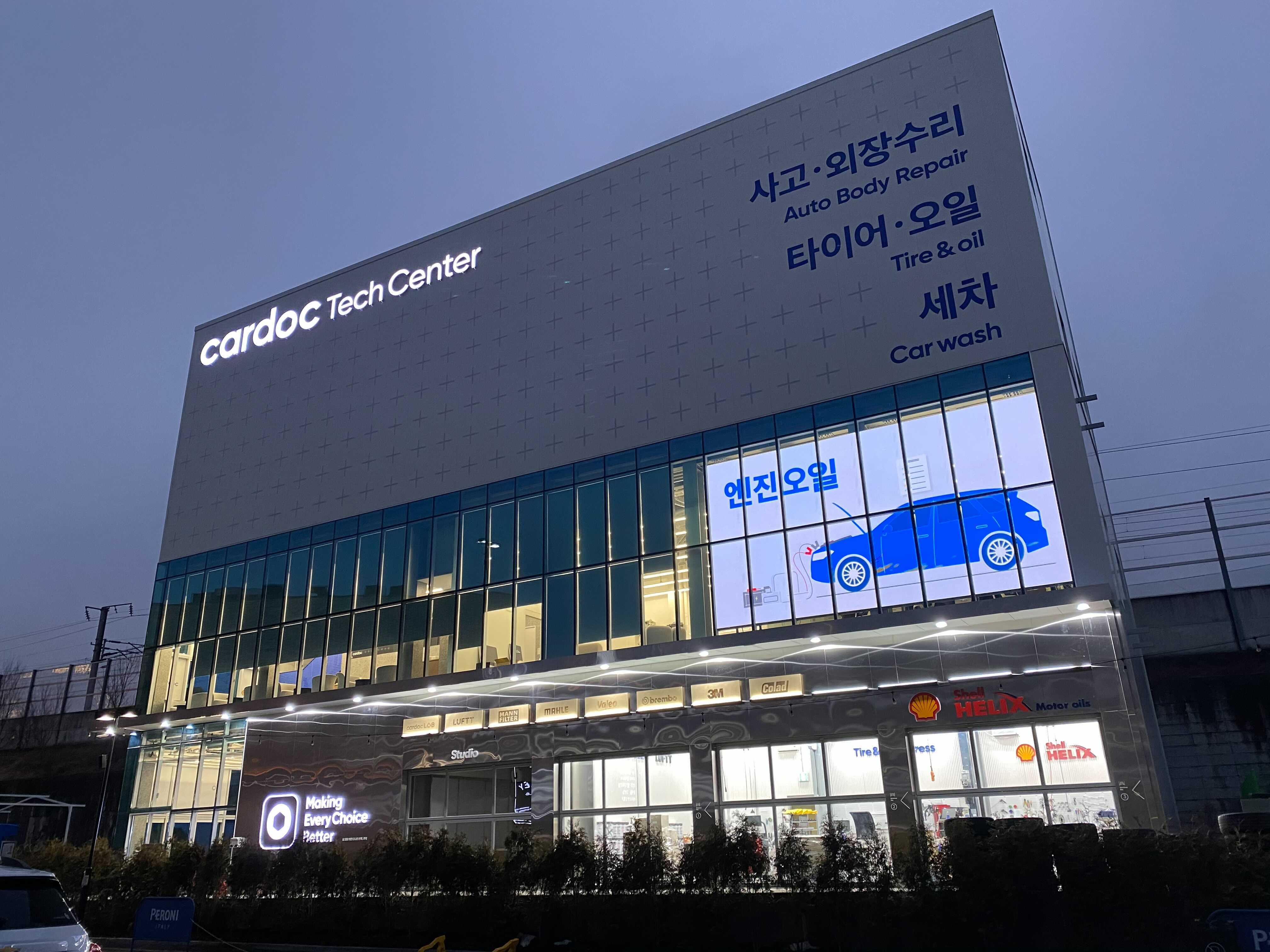 카닥 테크센터 아이모터스