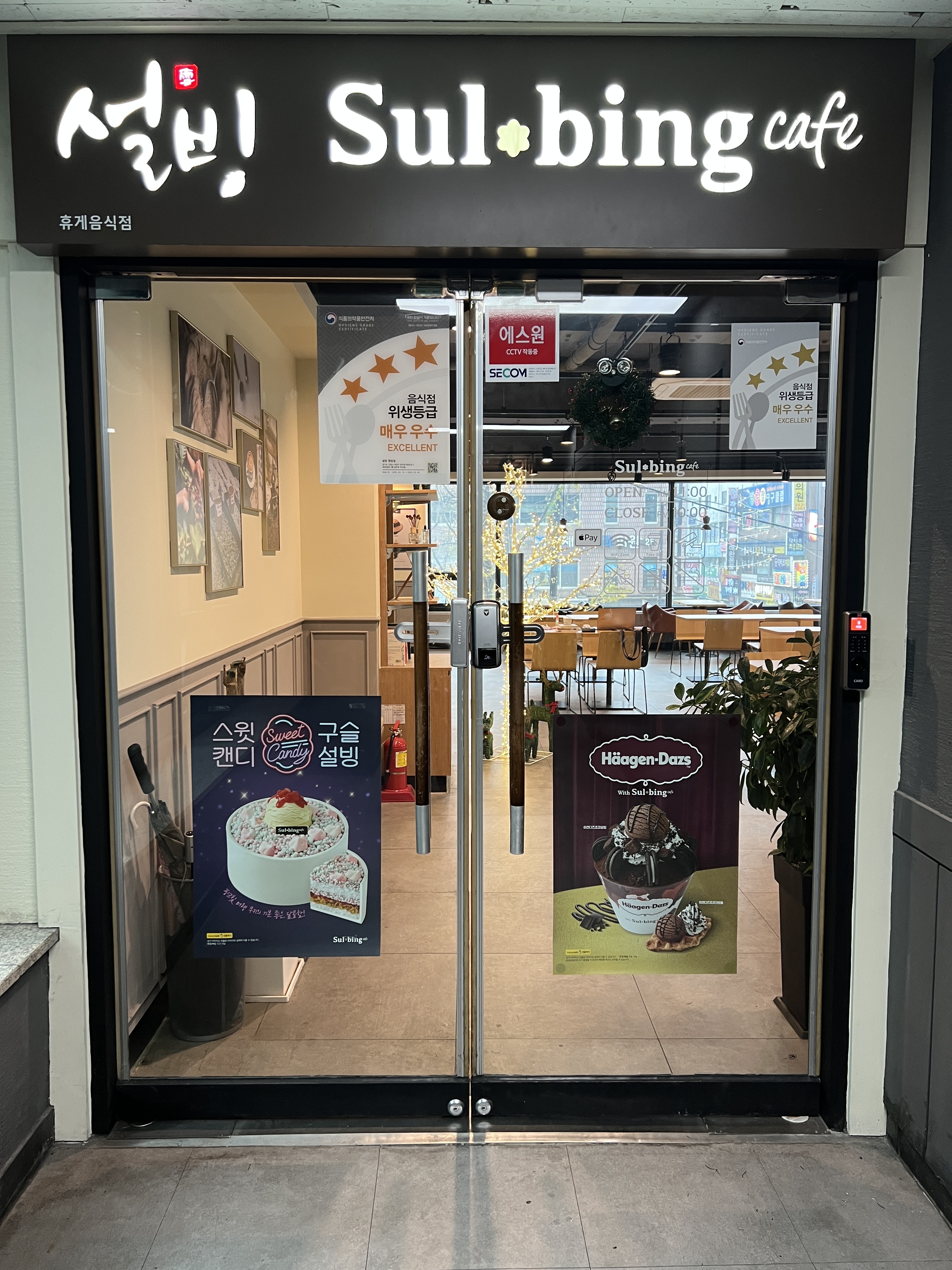 설빙 원당점