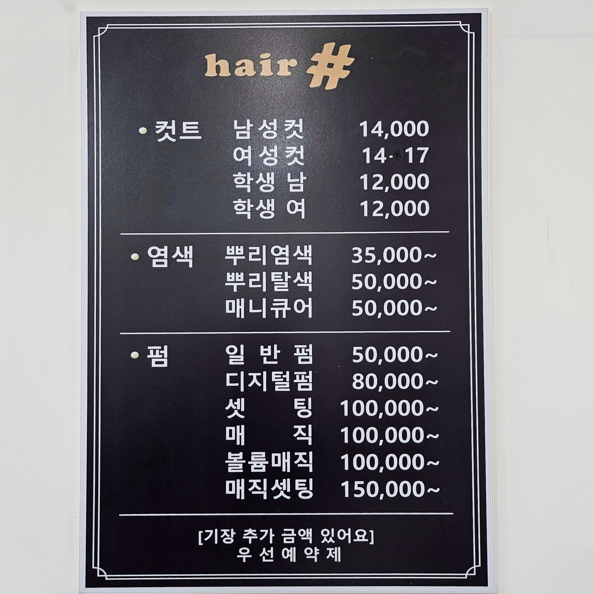 헤어샾
