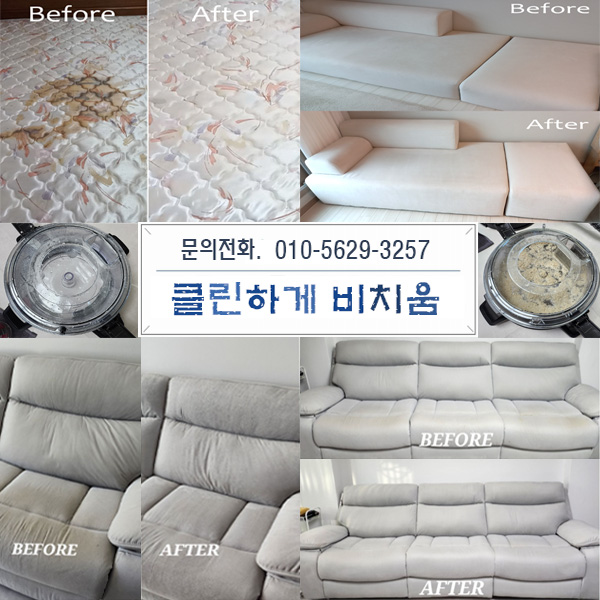 비치움 클린하게