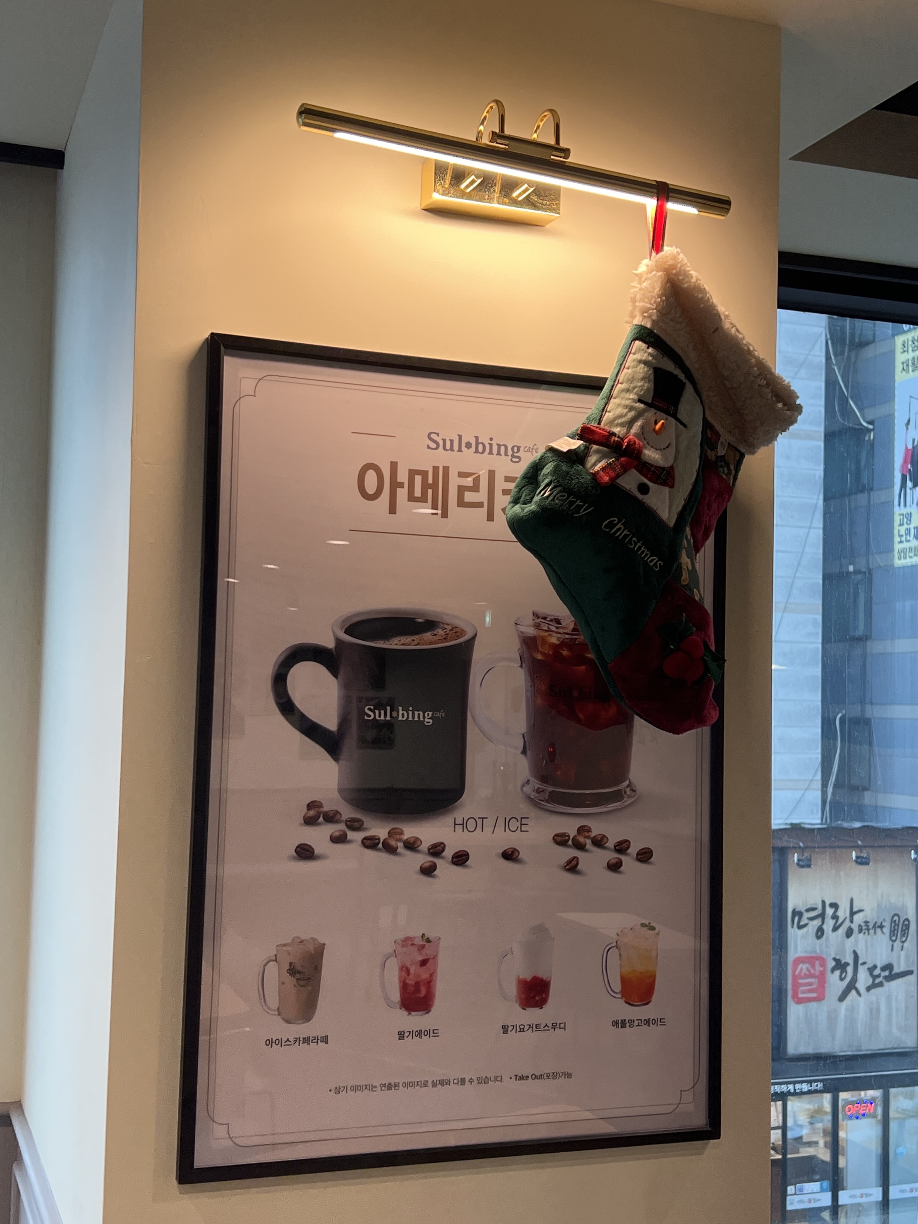 설빙 원당점