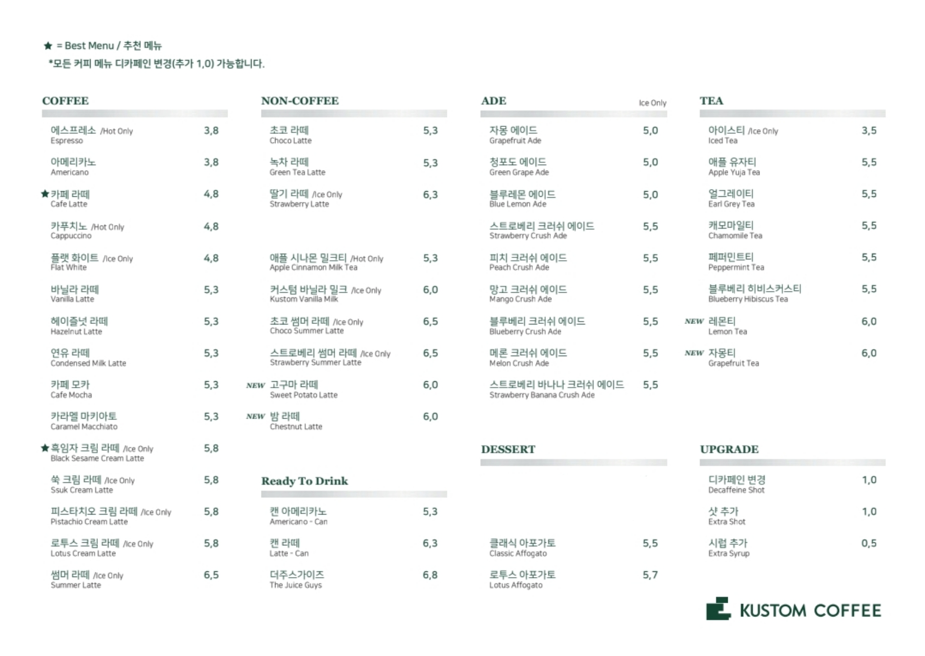 커스텀커피 한숲시티점