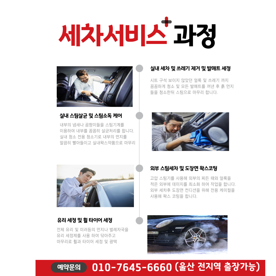 울산송정디테일링 대표 이미지