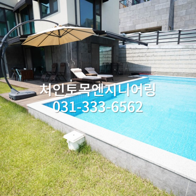 처인토목엔지니어링