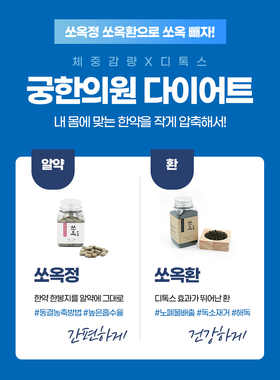 궁 한의원