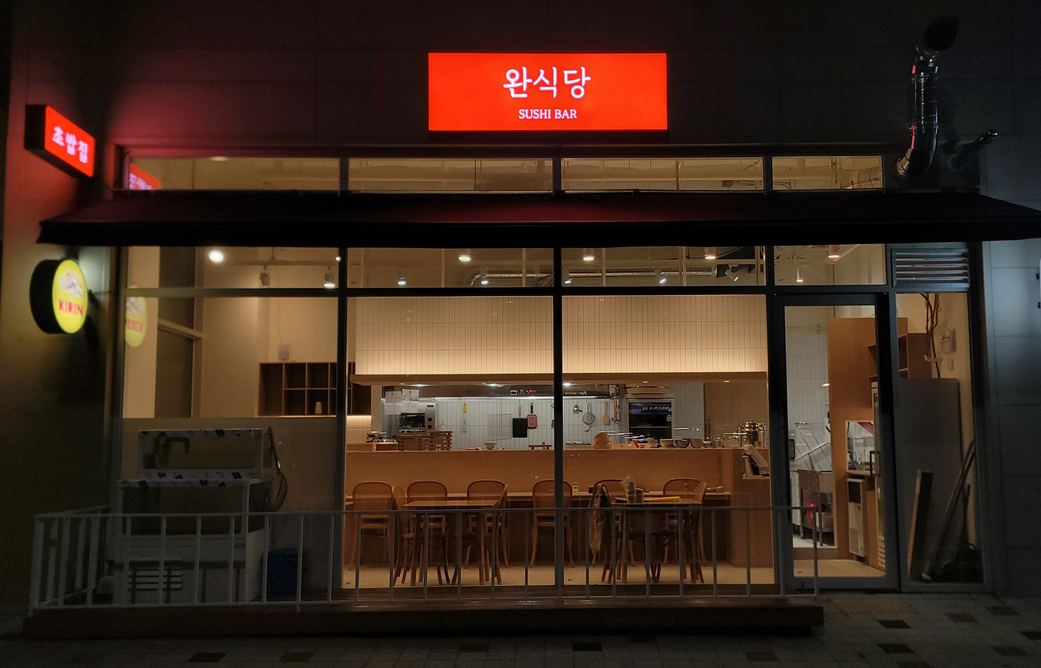 완식당