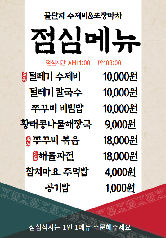 꿀단지