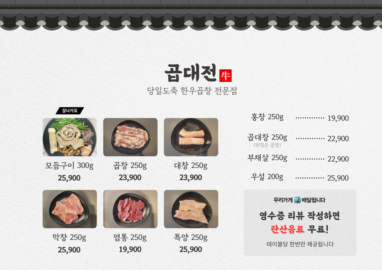 곱대전
