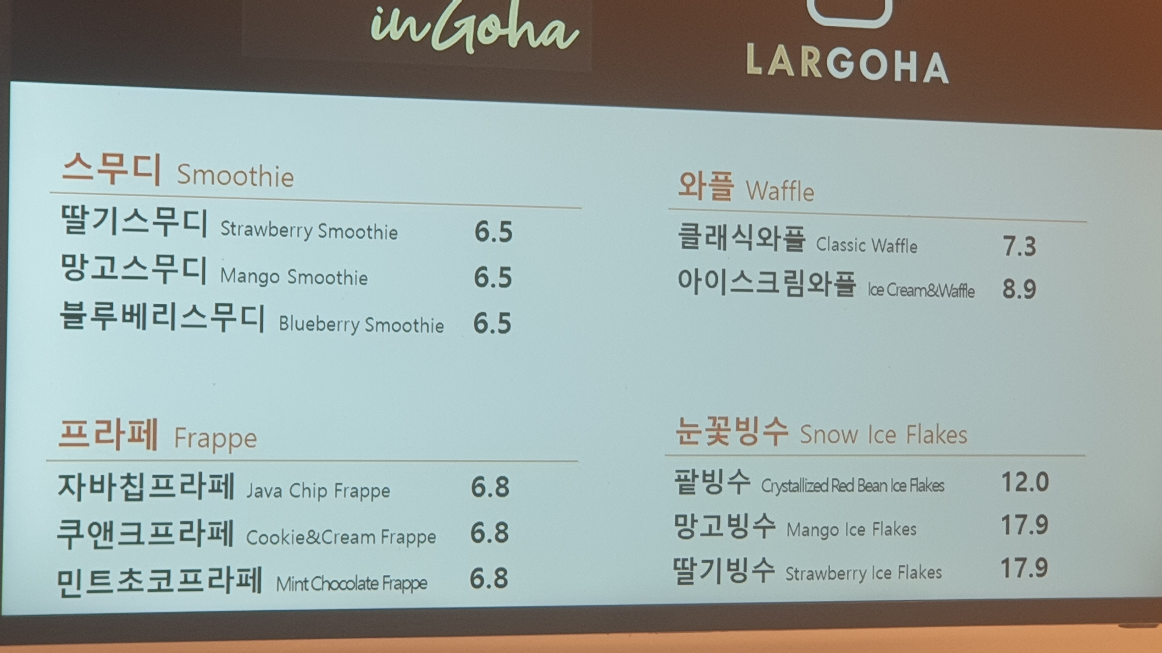 라르고하