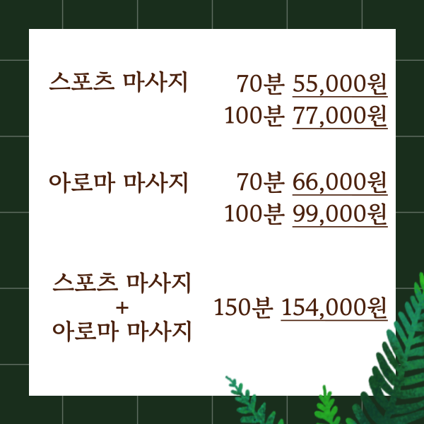 그린테라피 (잠실) 매장 사진 3