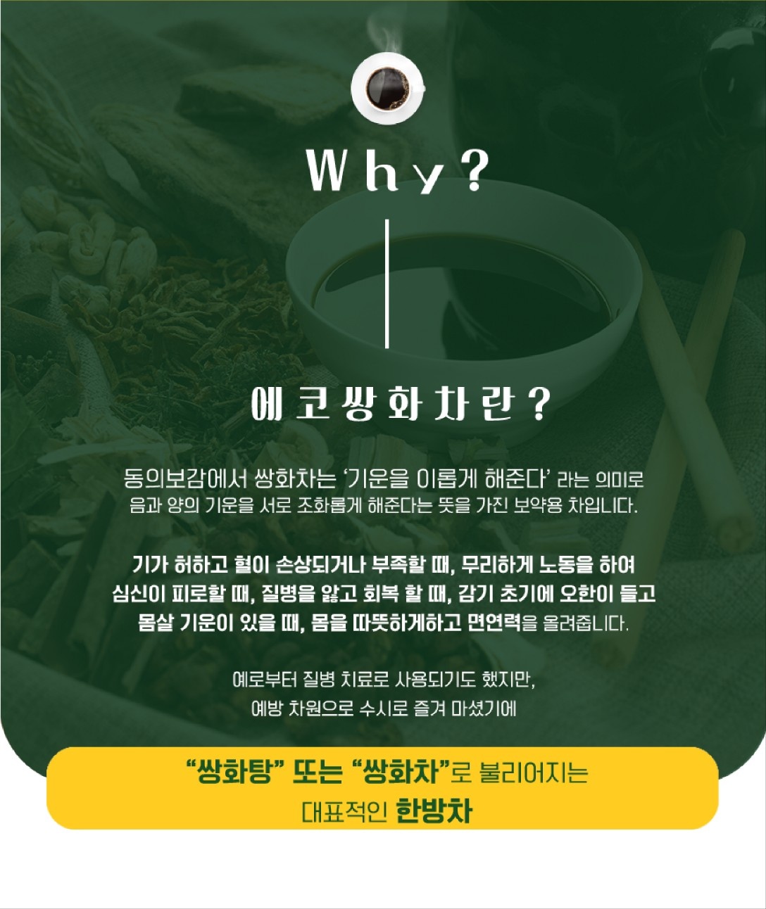 심신활가