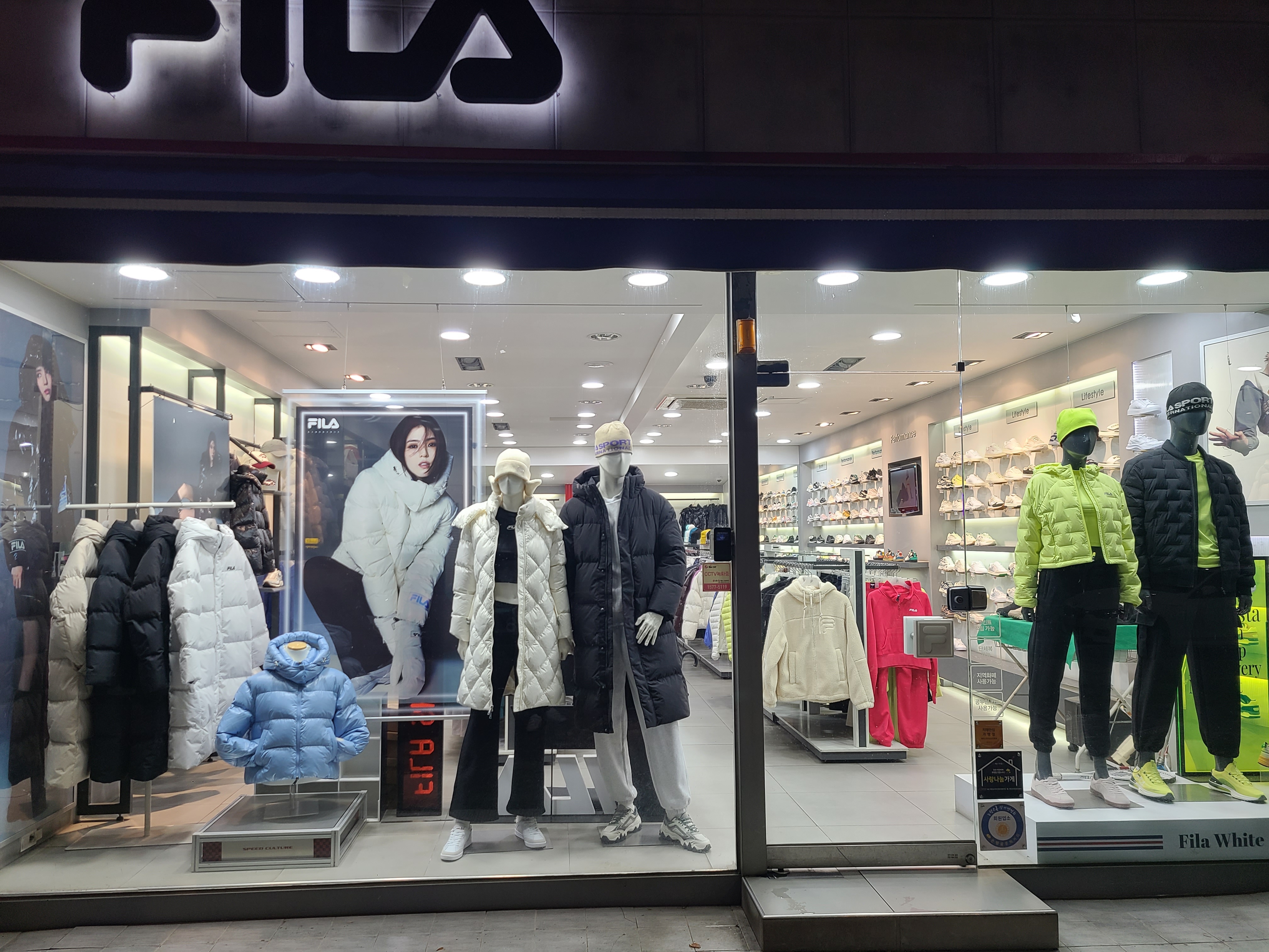 휠라스포츠성남은행점