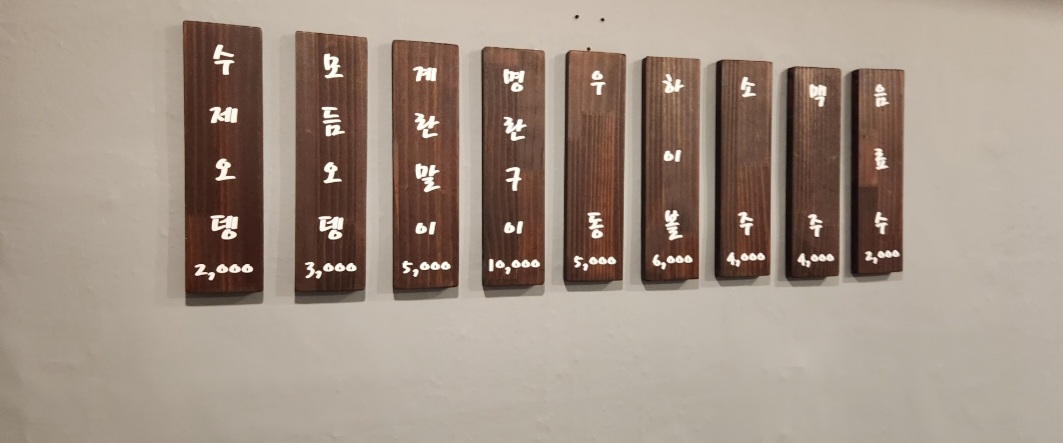 개달리다 오뎅바