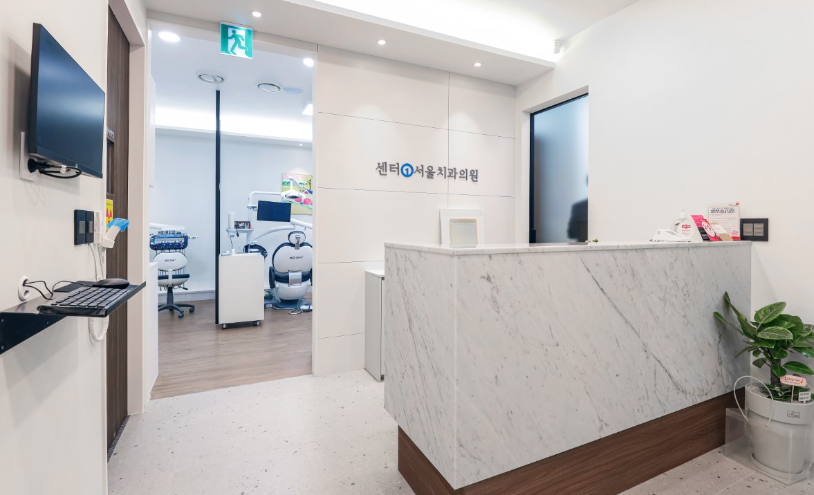 센터원서울치과의원 을지로 대표 이미지