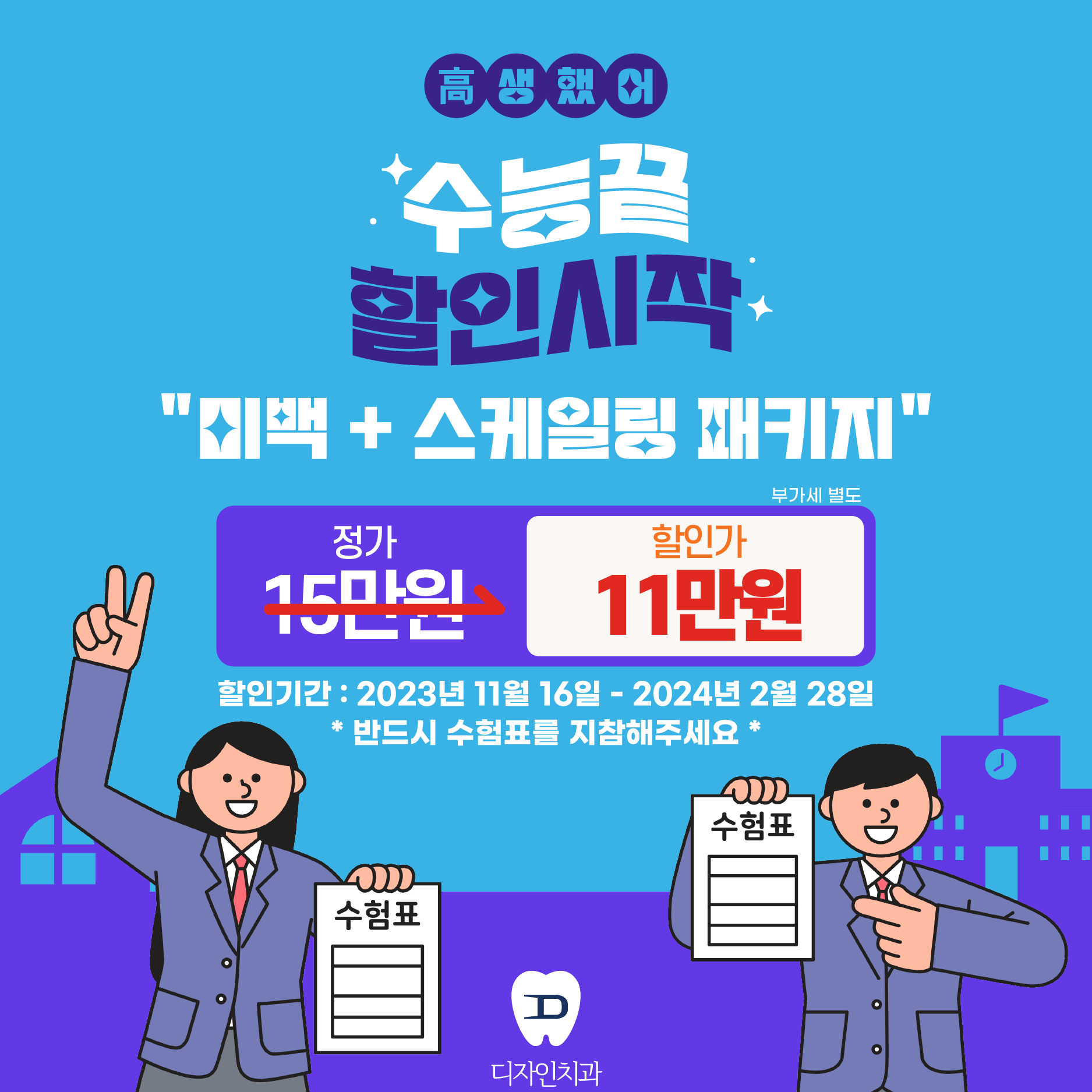 세라치과의원