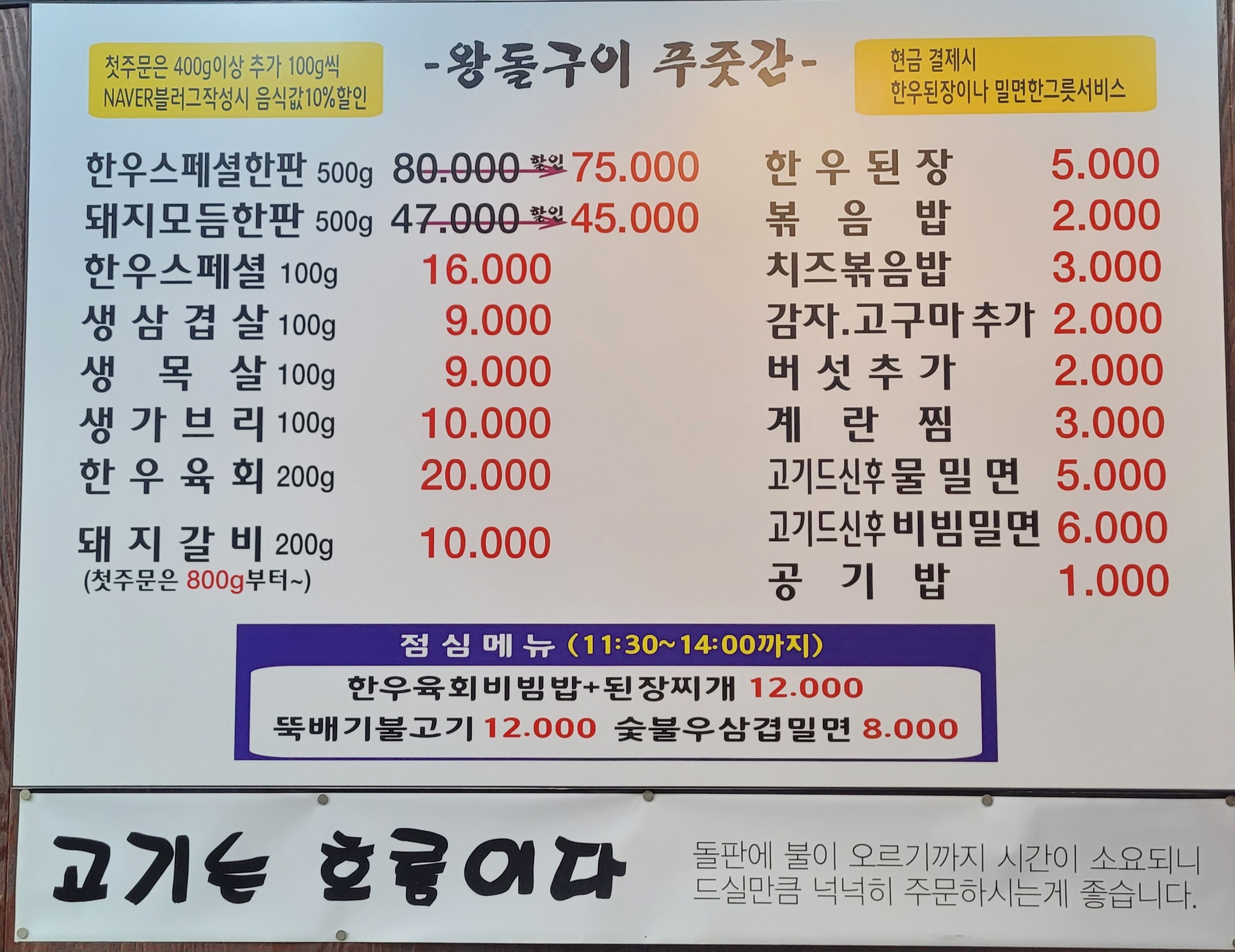 참숯구이 푸줏간
