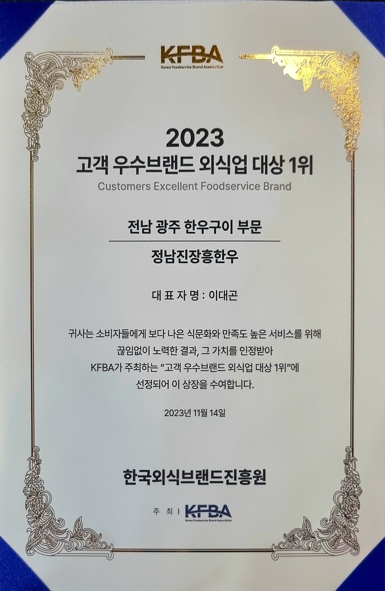 정남진장흥한우 매곡본점 대표 이미지