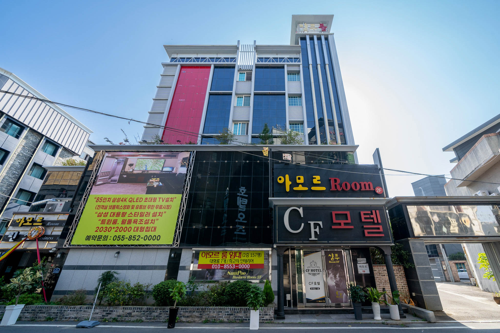 CF 씨에프모텔