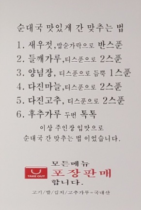 순대가옥