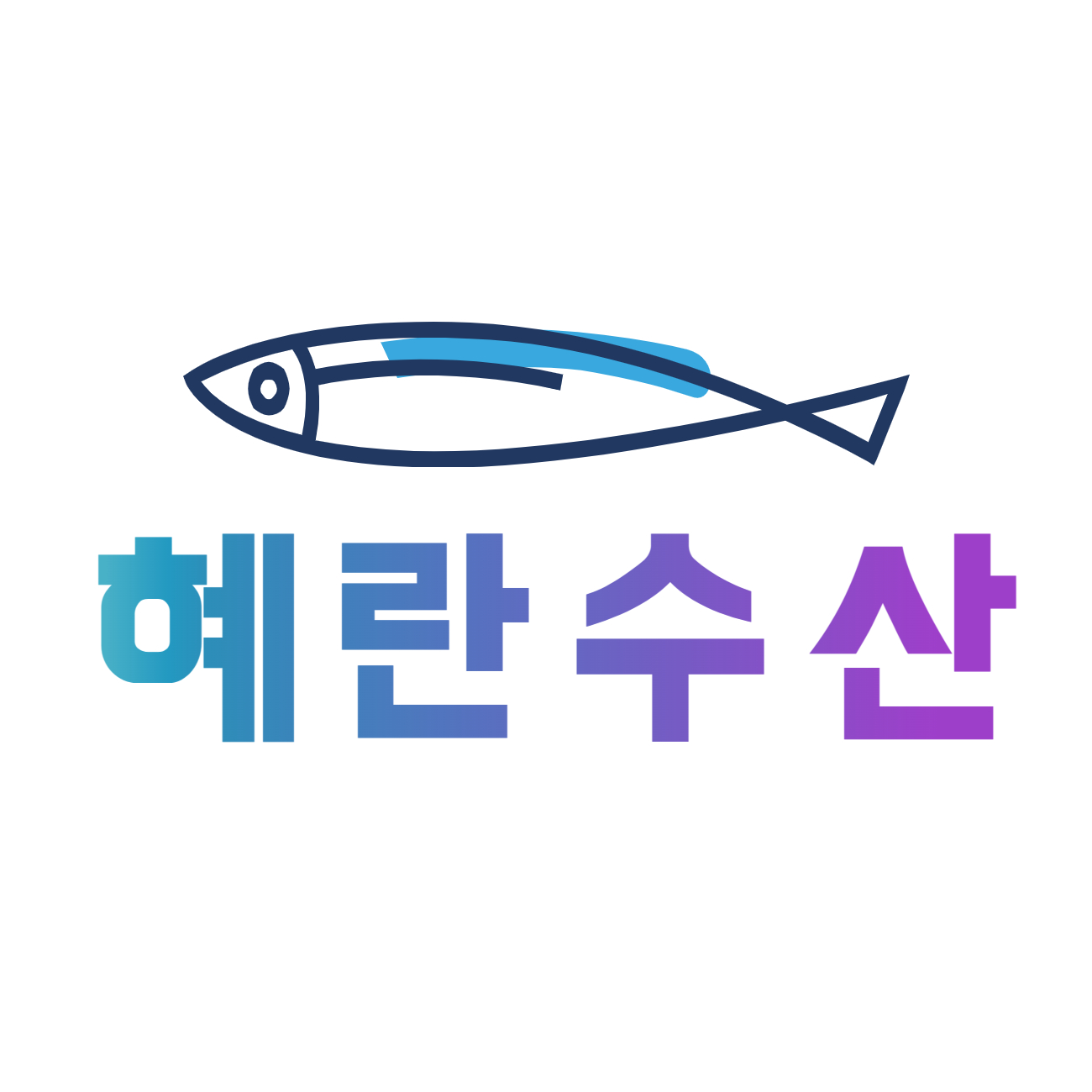 혜란수산