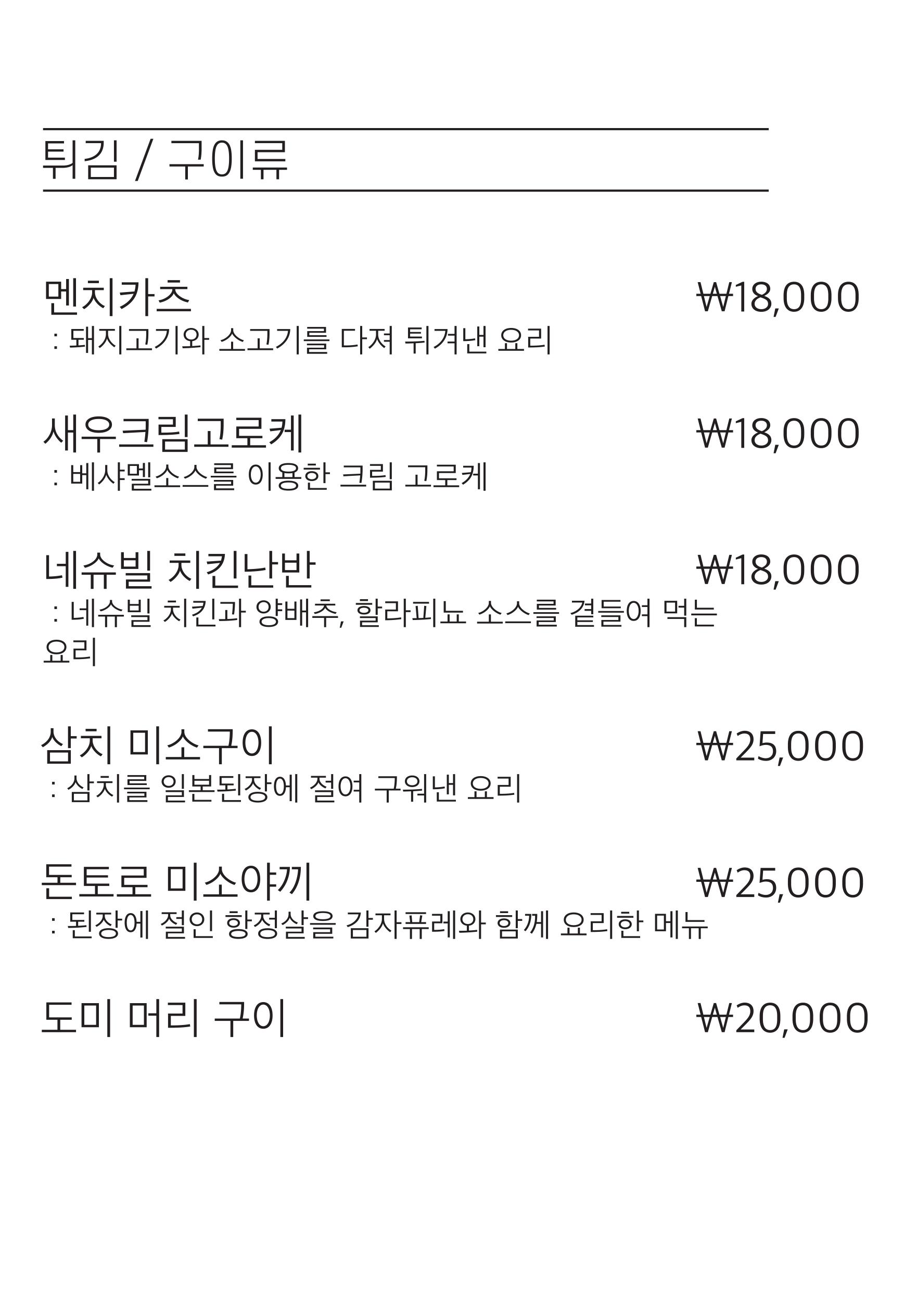 동명동 이츠키
